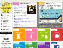 Tablet Screenshot of kamiyacho-motomachi.com